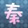 偷心俏冤家